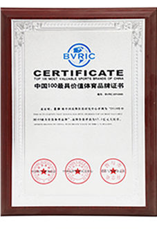 China's 100 most valuable sports brand certificate