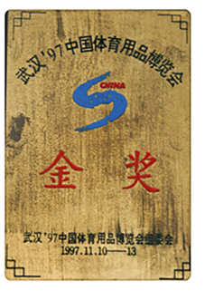 Gold Award of China Sporting Goods Expo